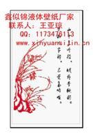 液體壁紙效果圖,液體壁紙字畫效果圖 &ndash; 產(chǎn)品展示 - 